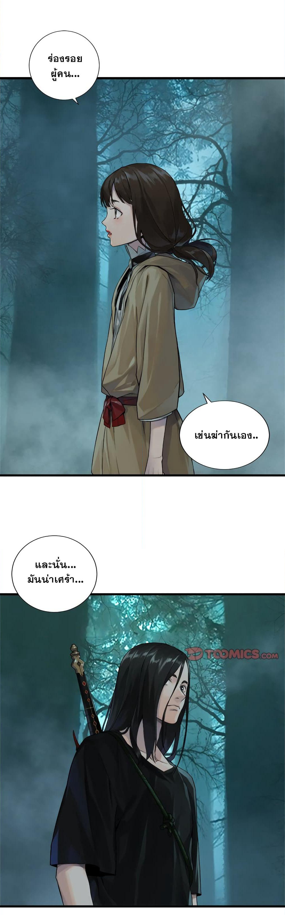 Her Summon page 26