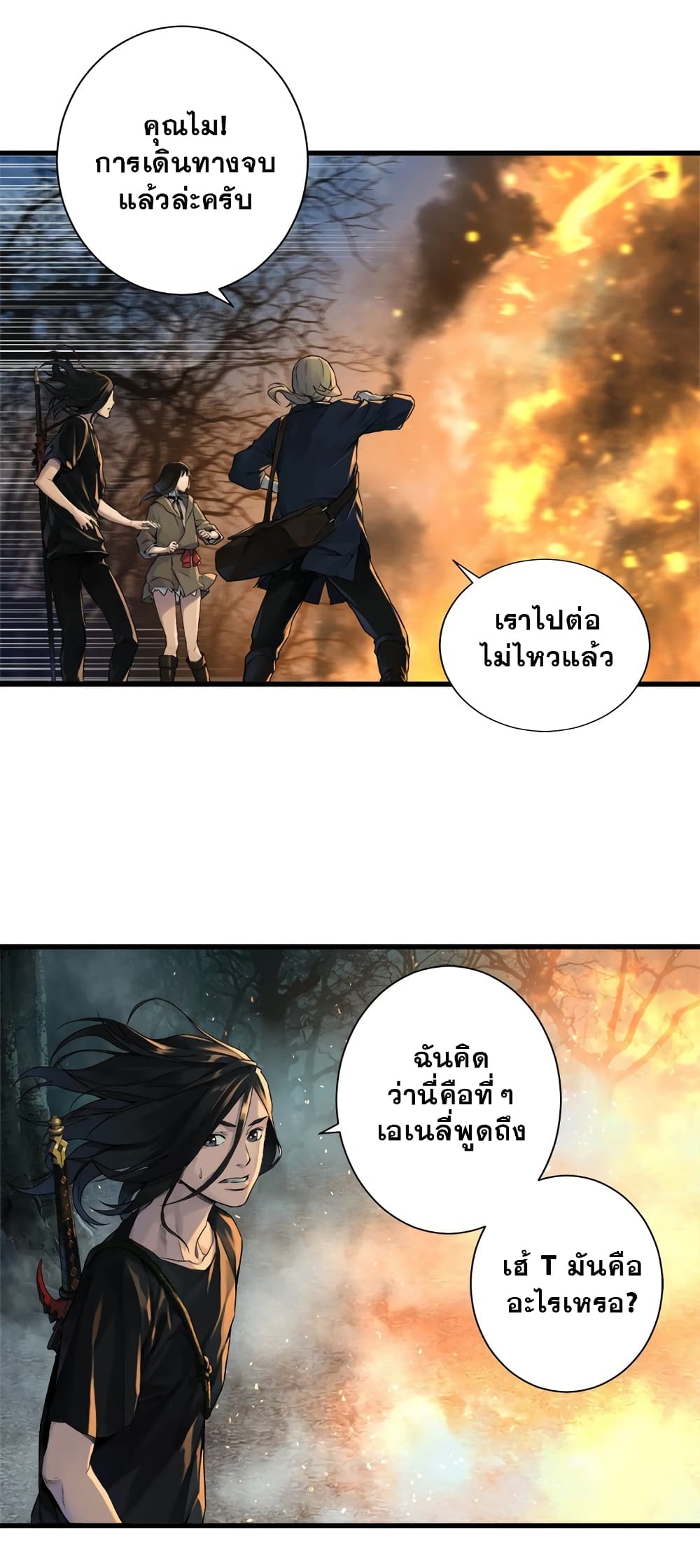 Her Summon page 29