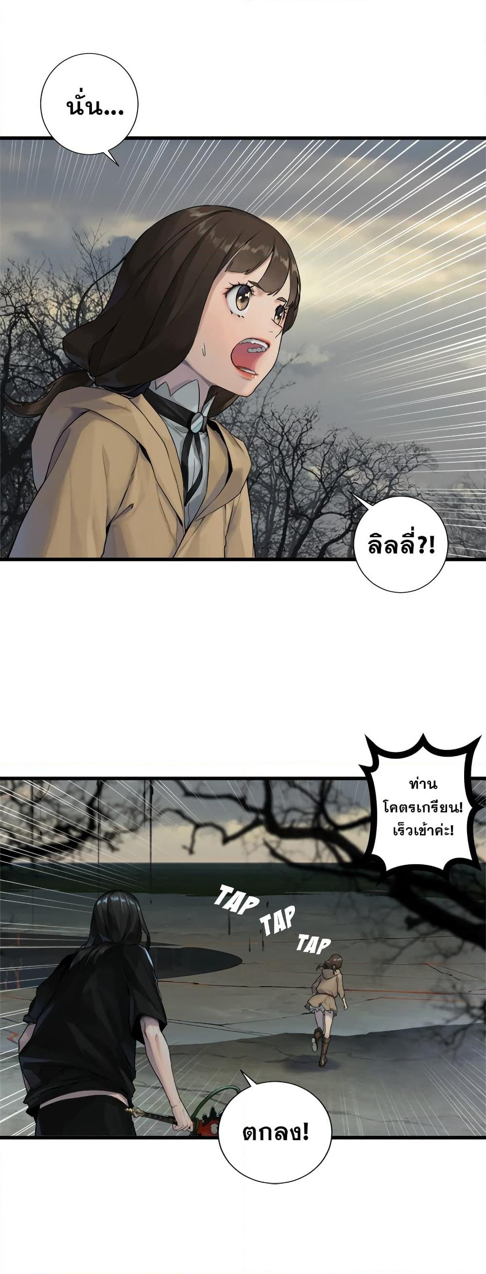 Her Summon page 5