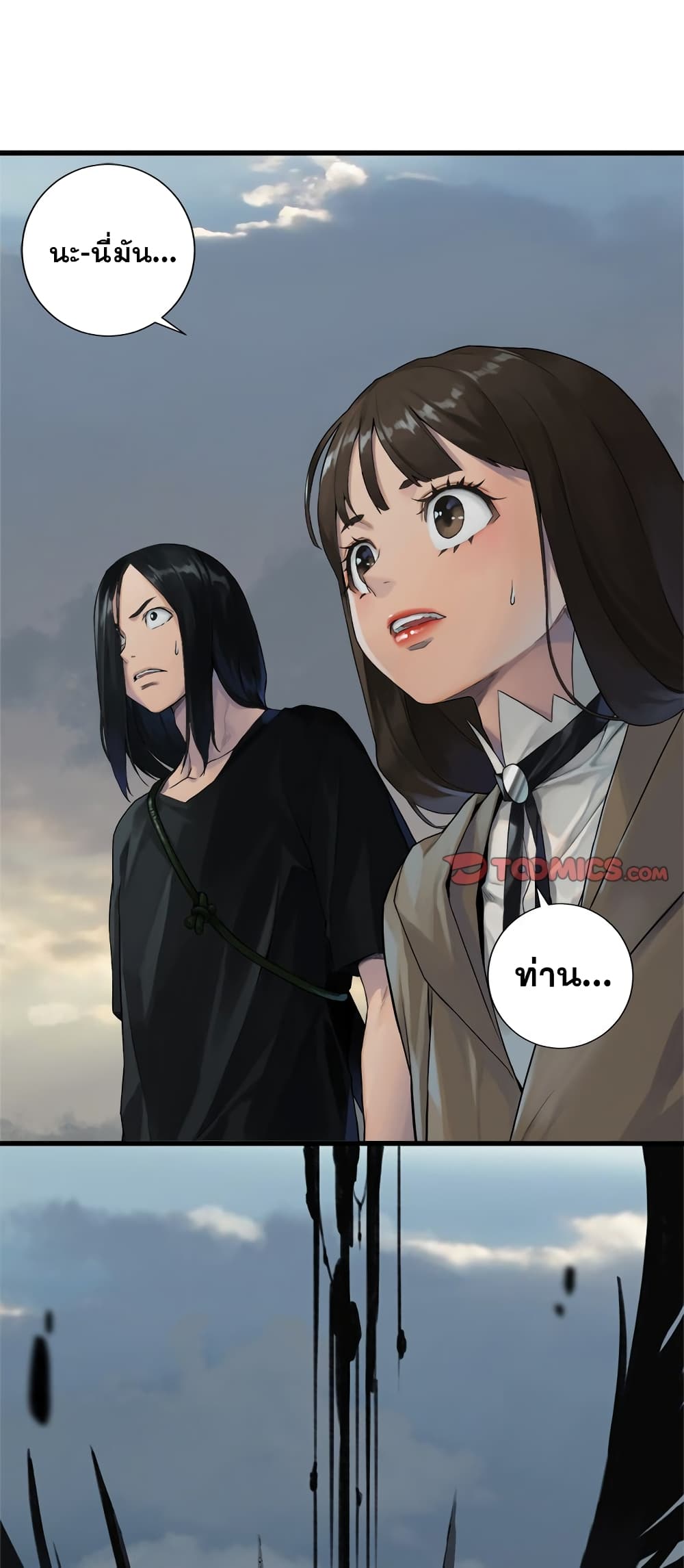 Her Summon page 7