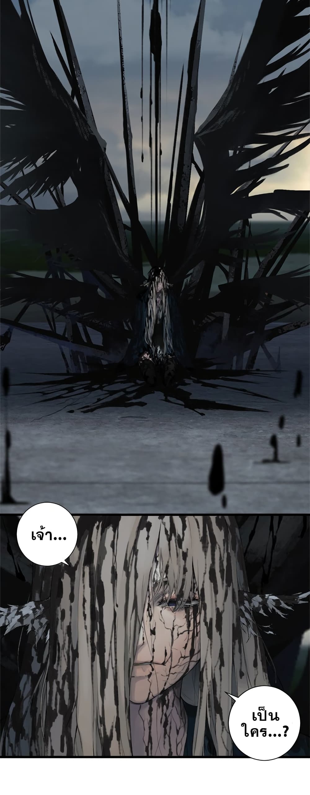 Her Summon page 8