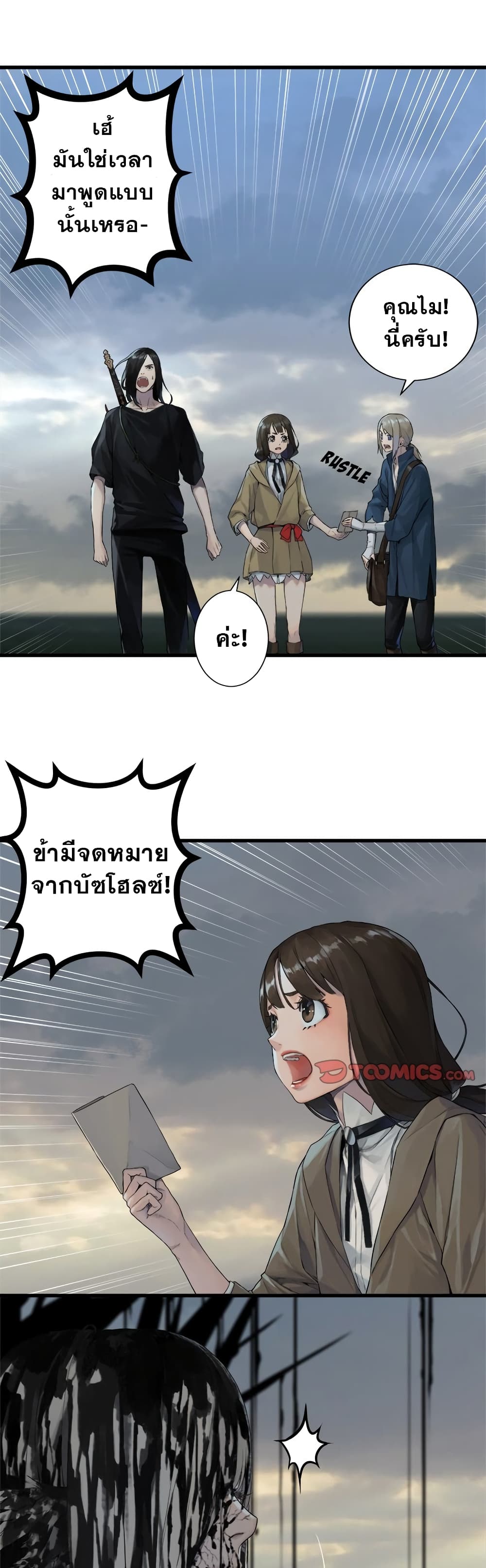 Her Summon page 15