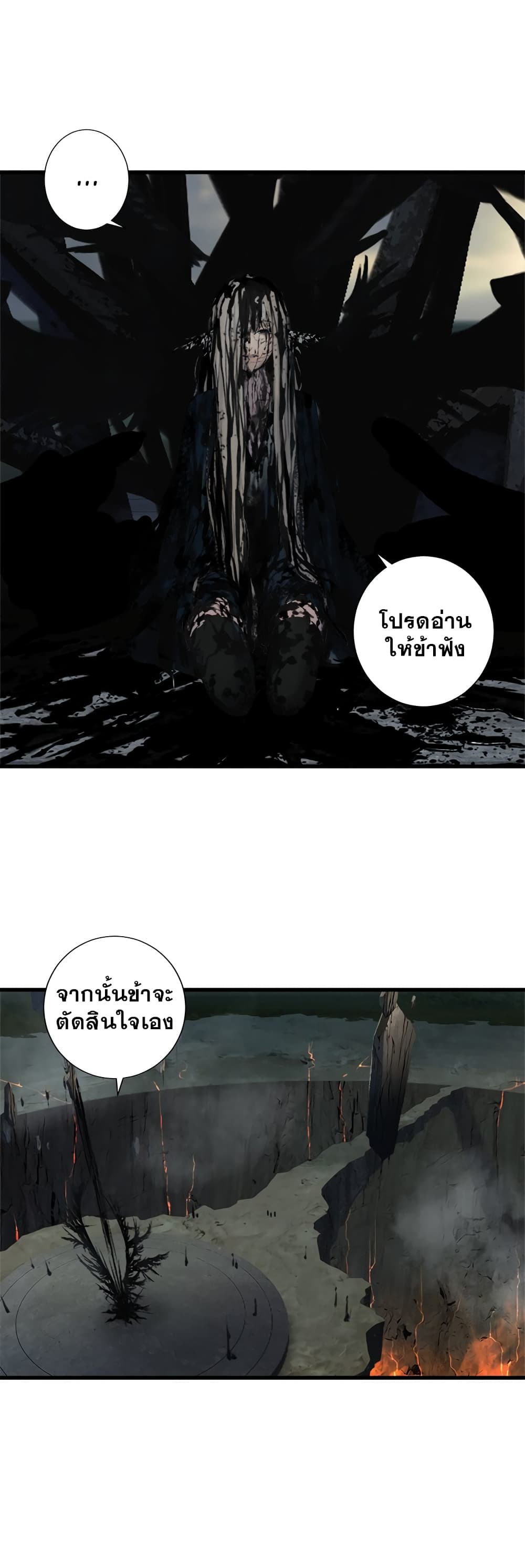 Her Summon page 17
