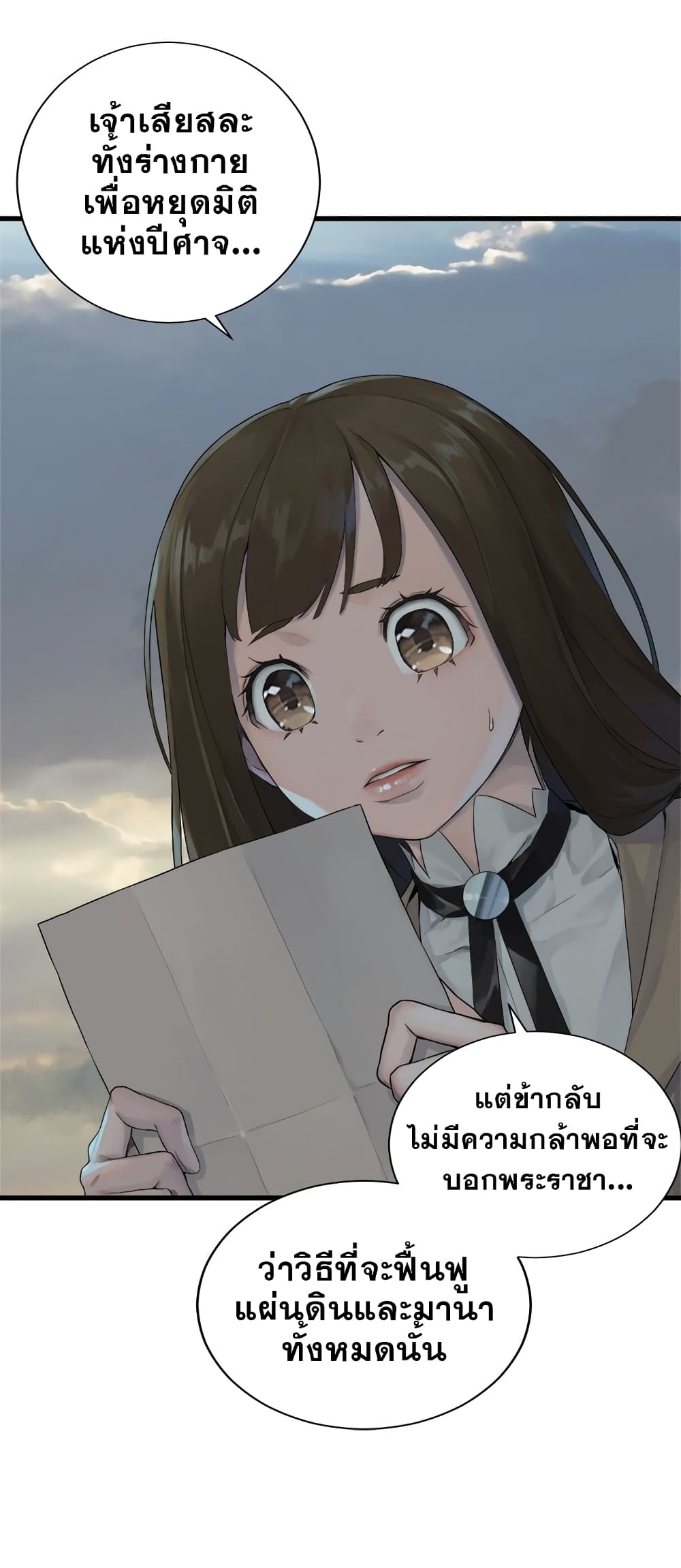 Her Summon page 20