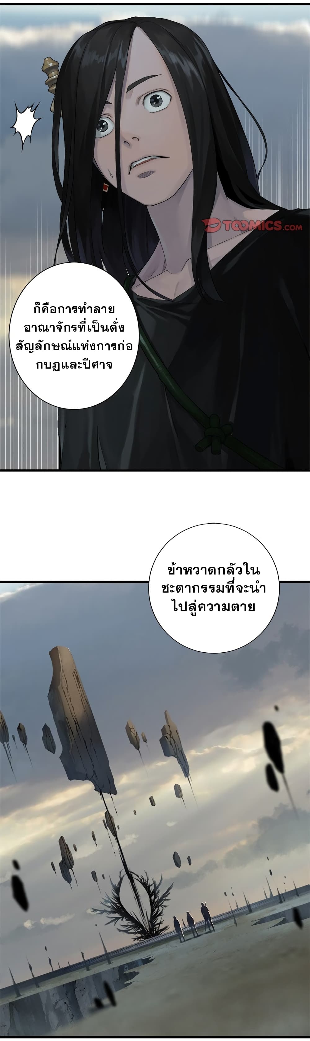 Her Summon page 21
