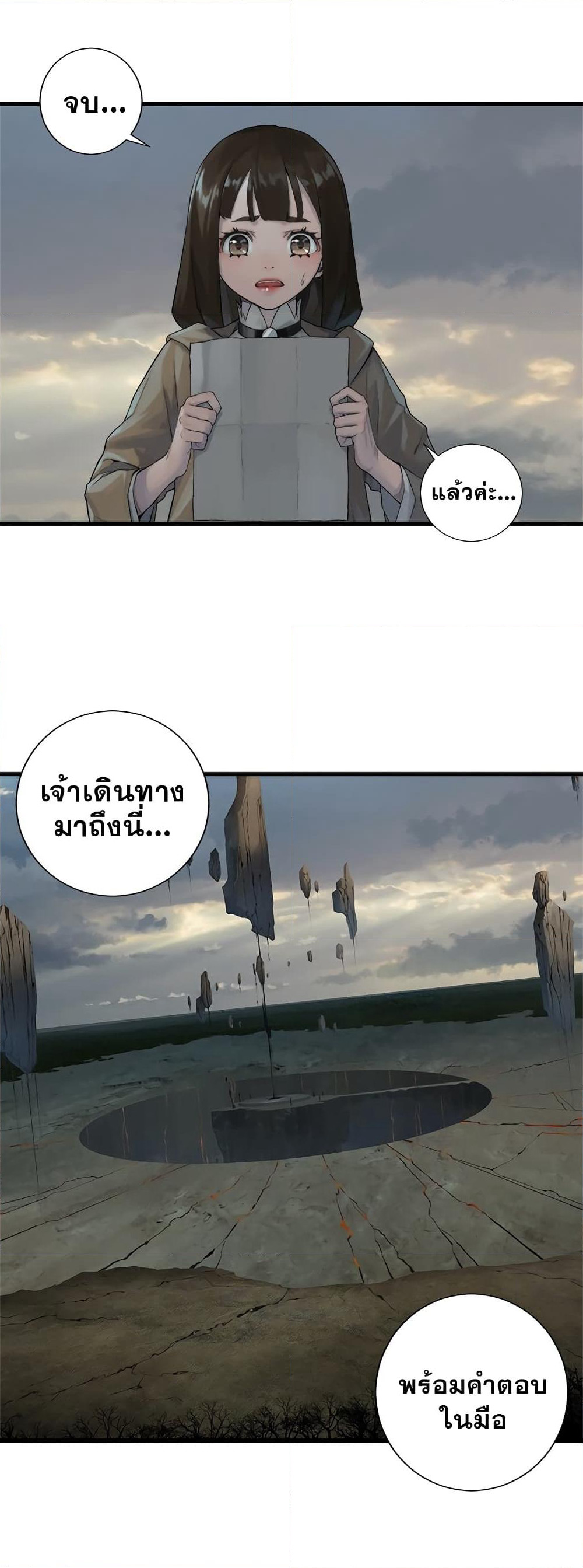 Her Summon page 24