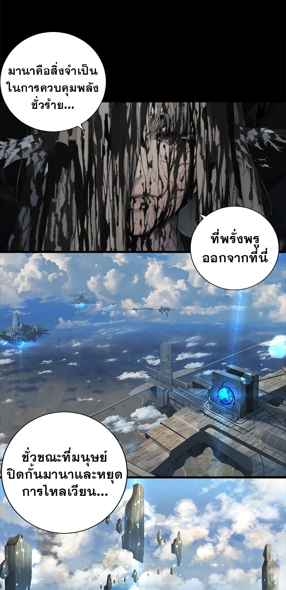 Her Summon page 3