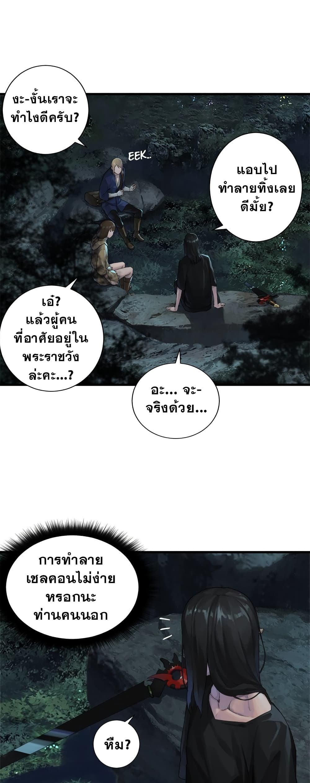 Her Summon page 7