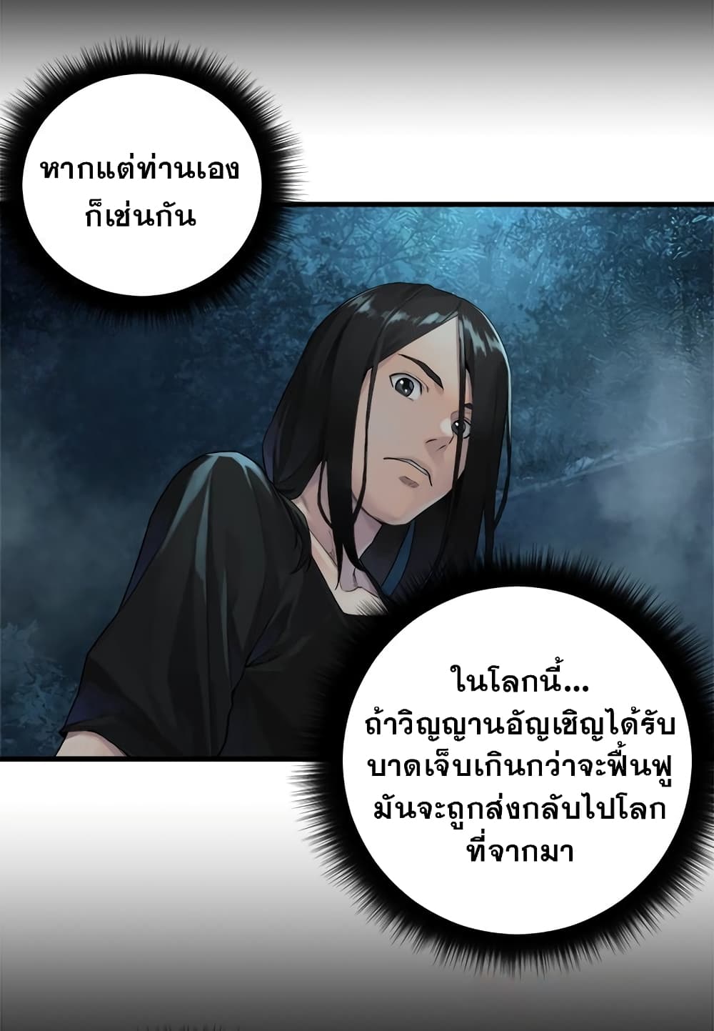 Her Summon page 10