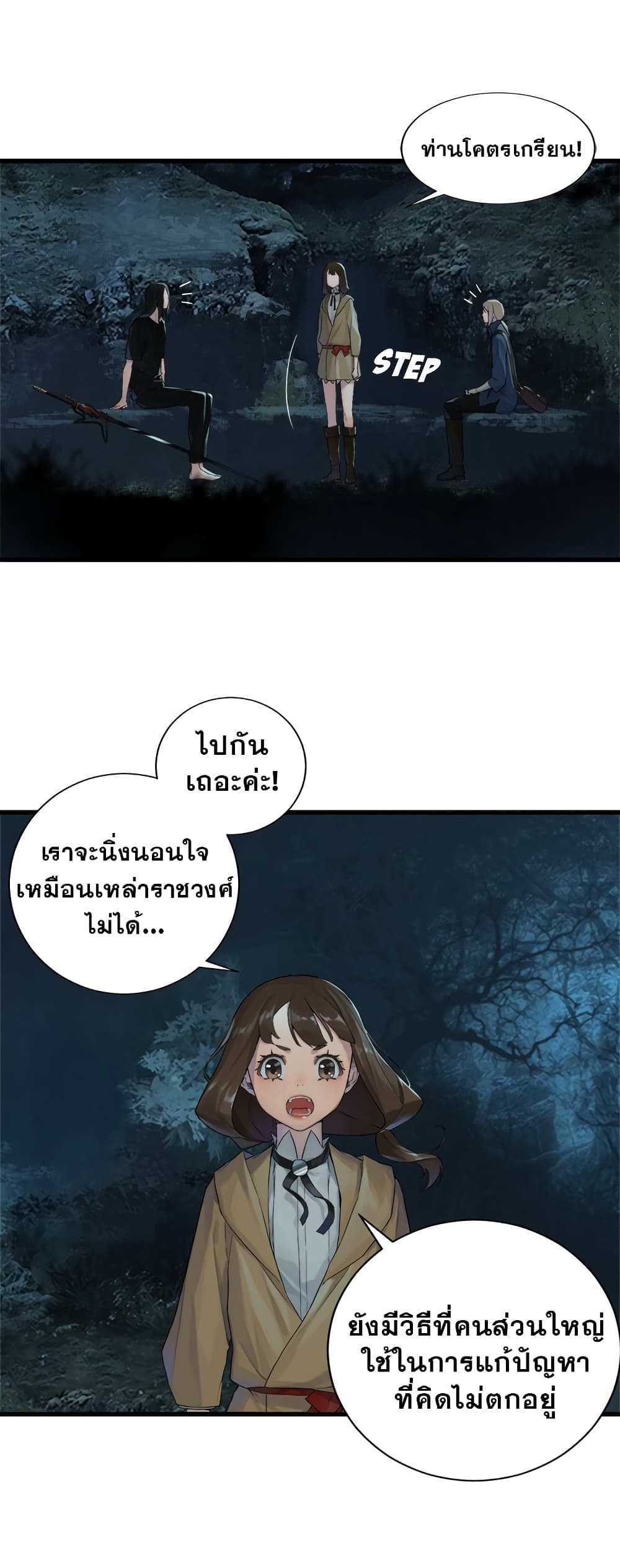 Her Summon page 12