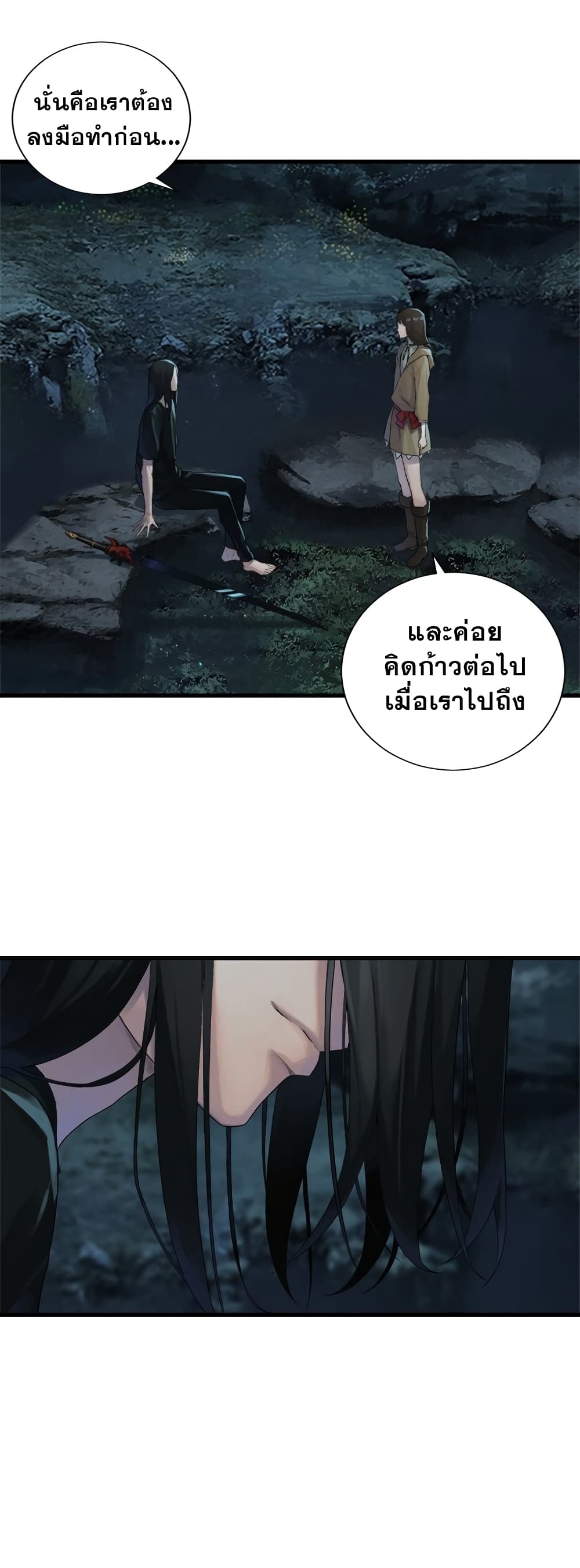 Her Summon page 13
