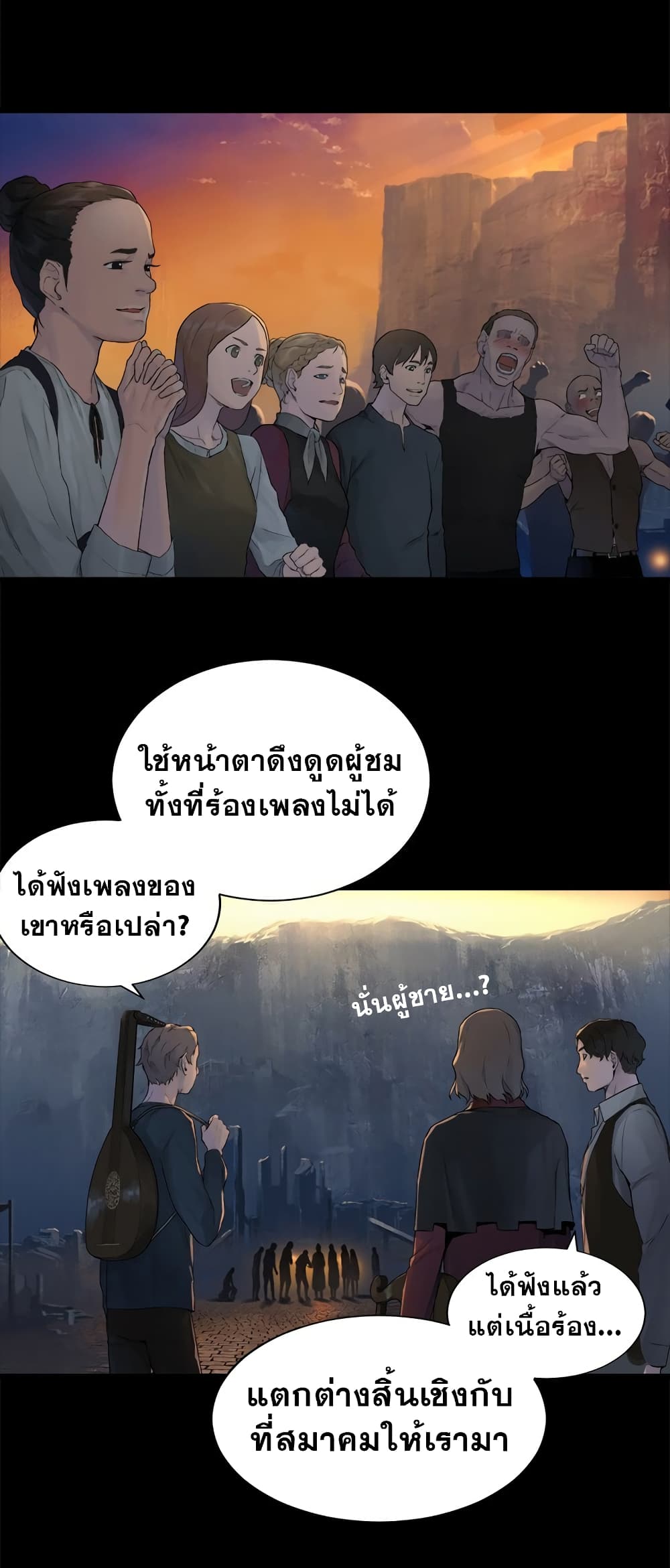 Her Summon page 23