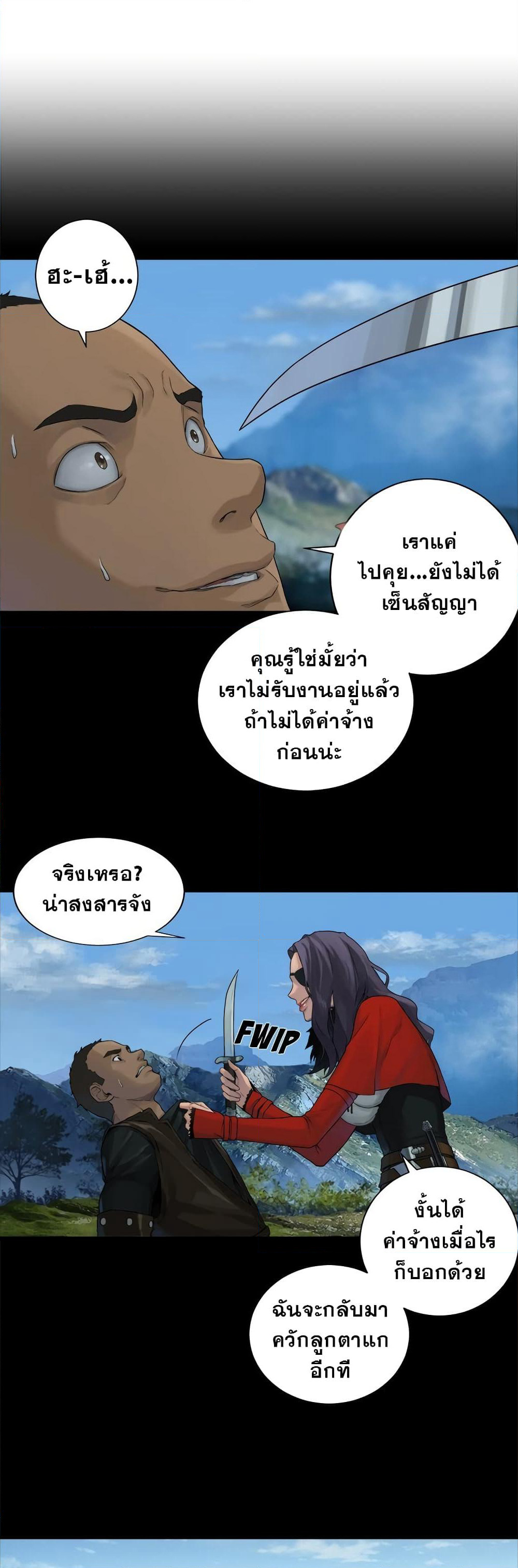 Her Summon page 30