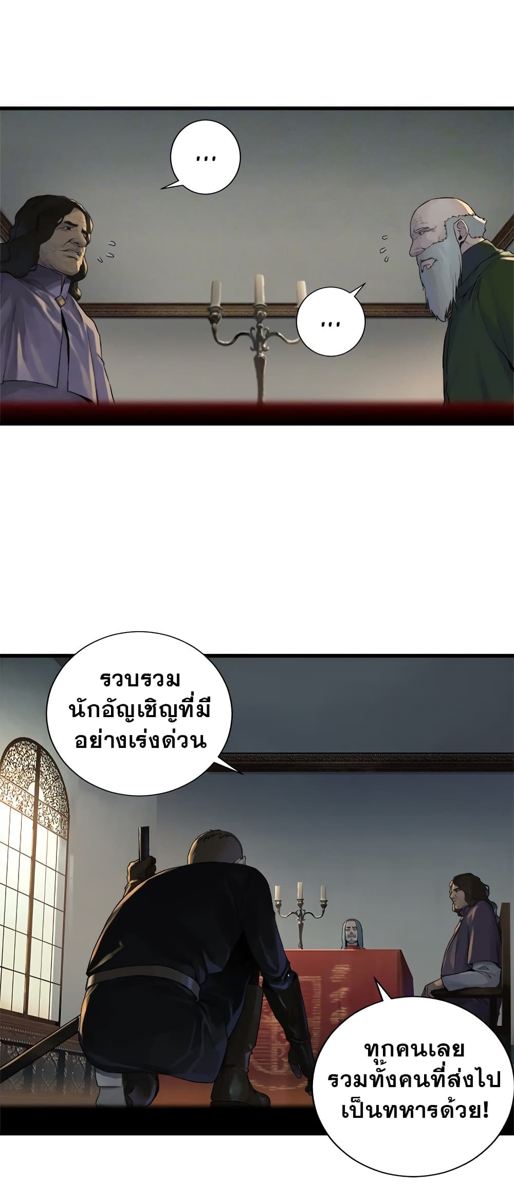 Her Summon page 6