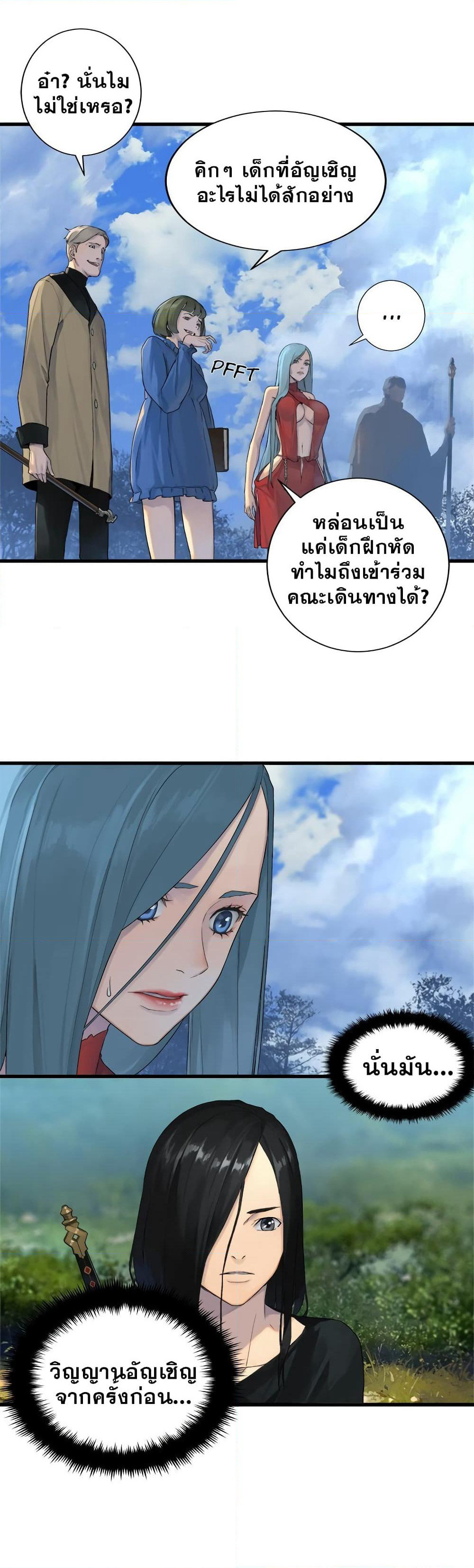 Her Summon page 11