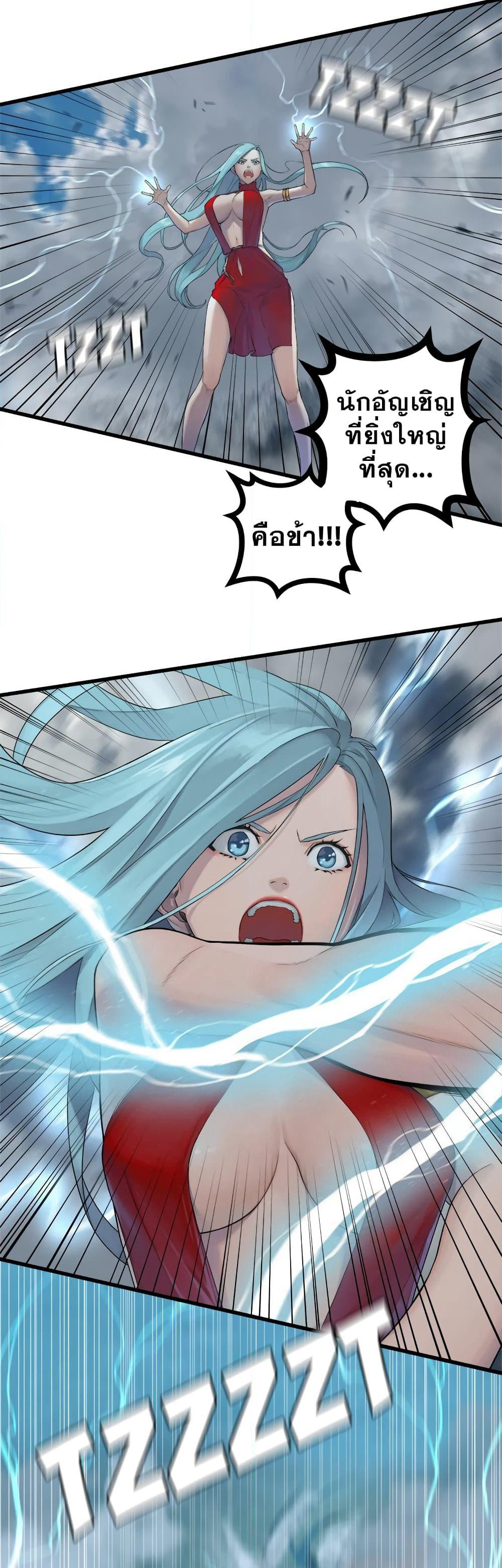 Her Summon page 20