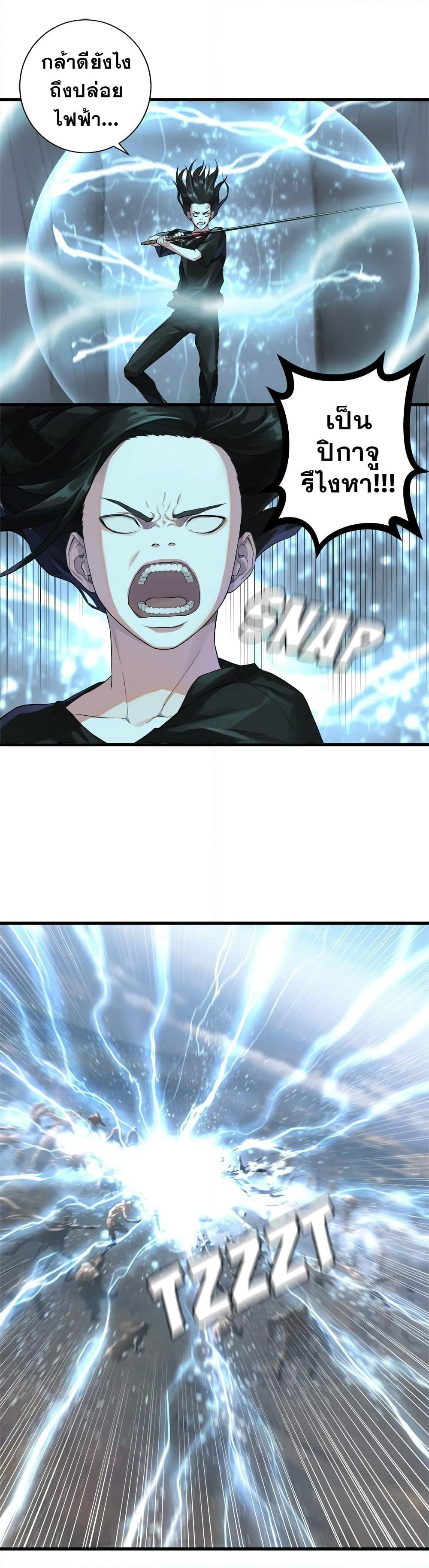Her Summon page 23