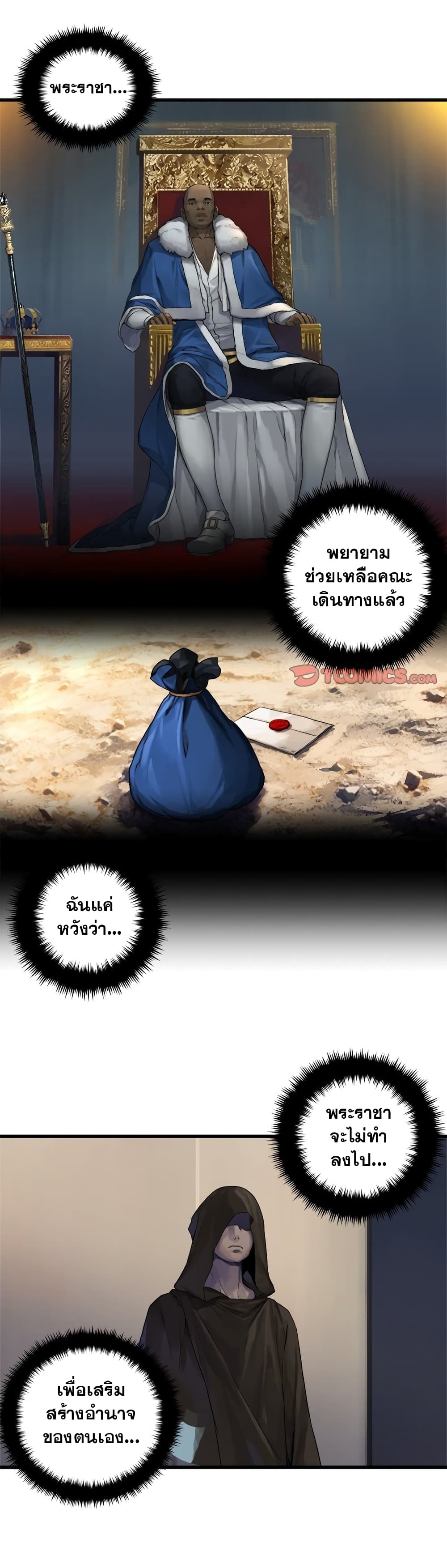Her Summon page 6