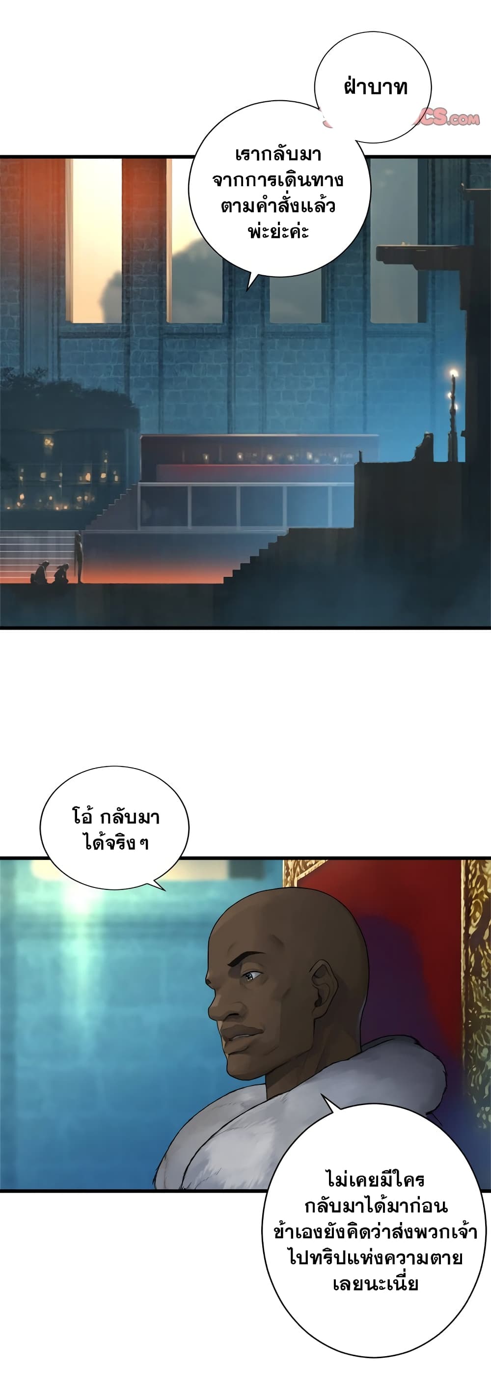 Her Summon page 8