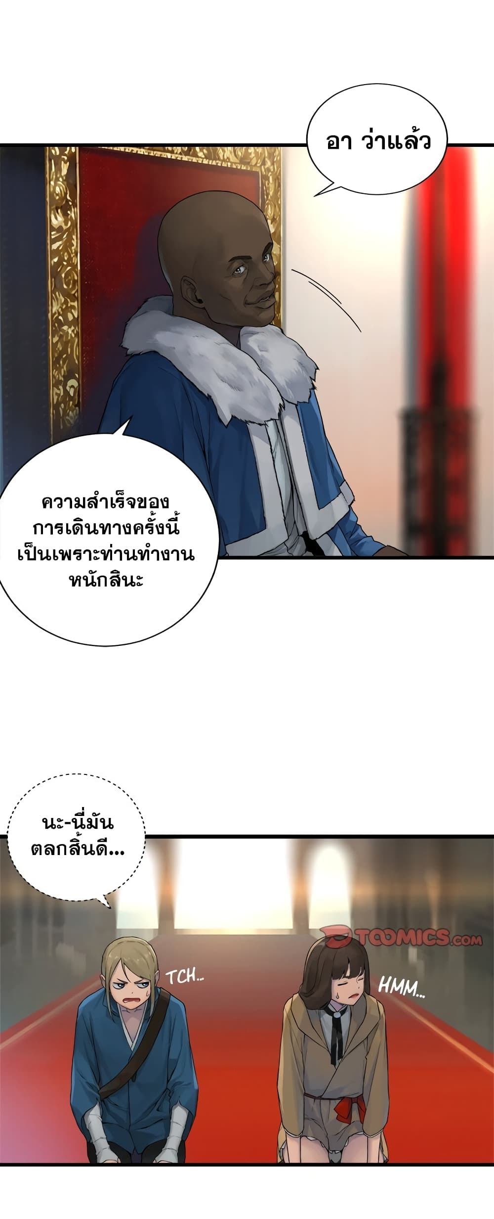 Her Summon page 10
