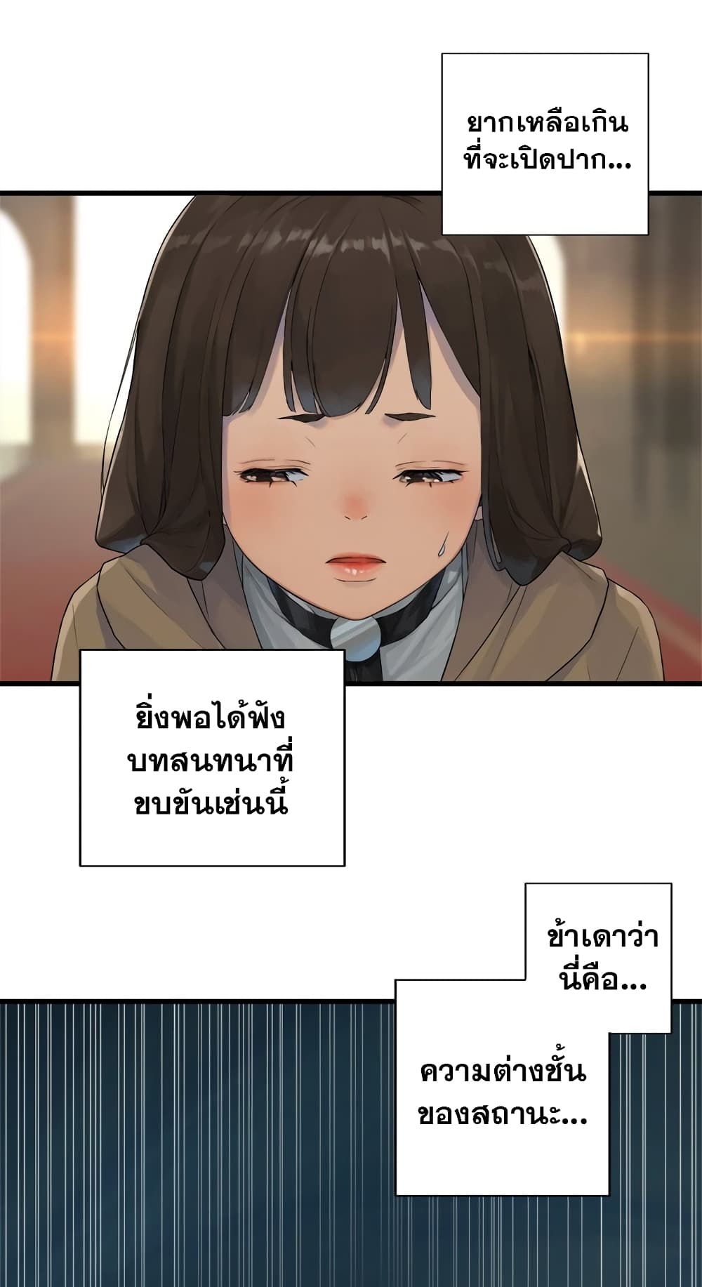 Her Summon page 11