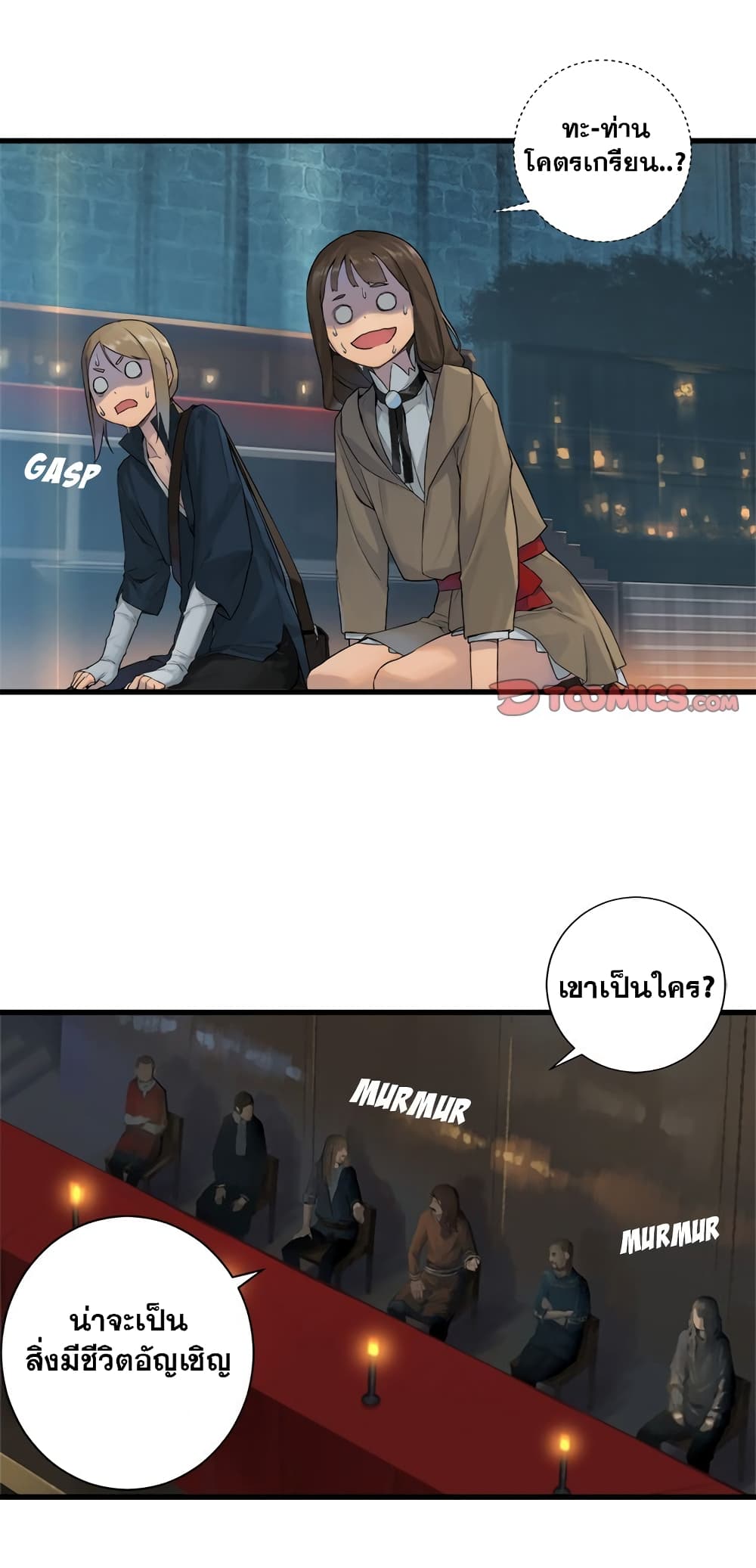 Her Summon page 14
