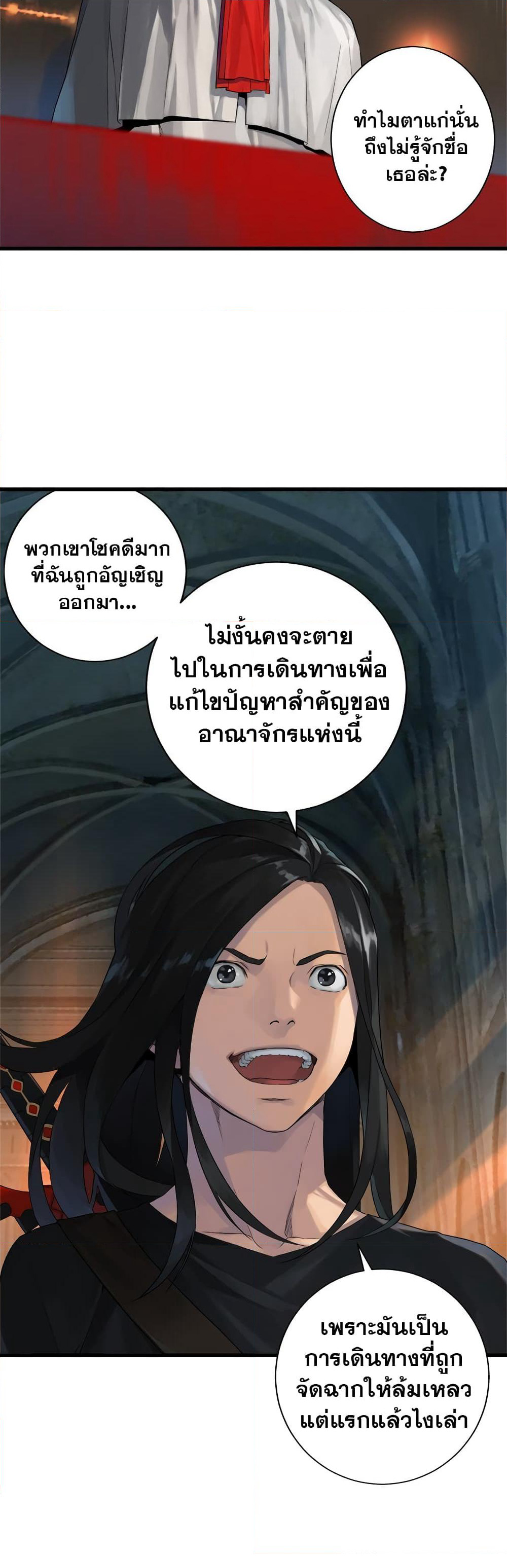 Her Summon page 22