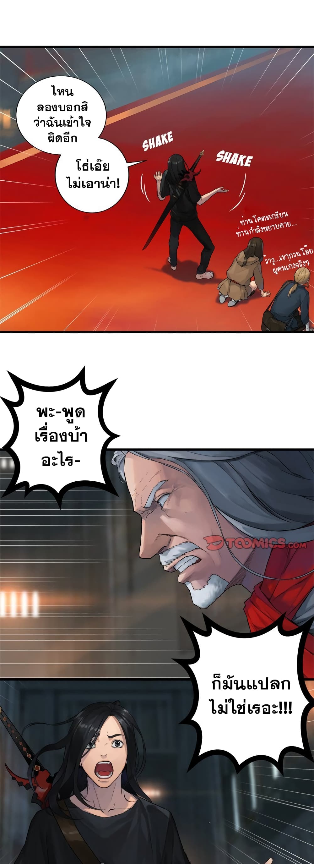 Her Summon page 23
