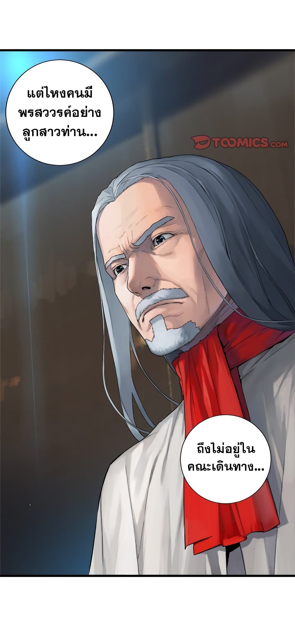 Her Summon page 25