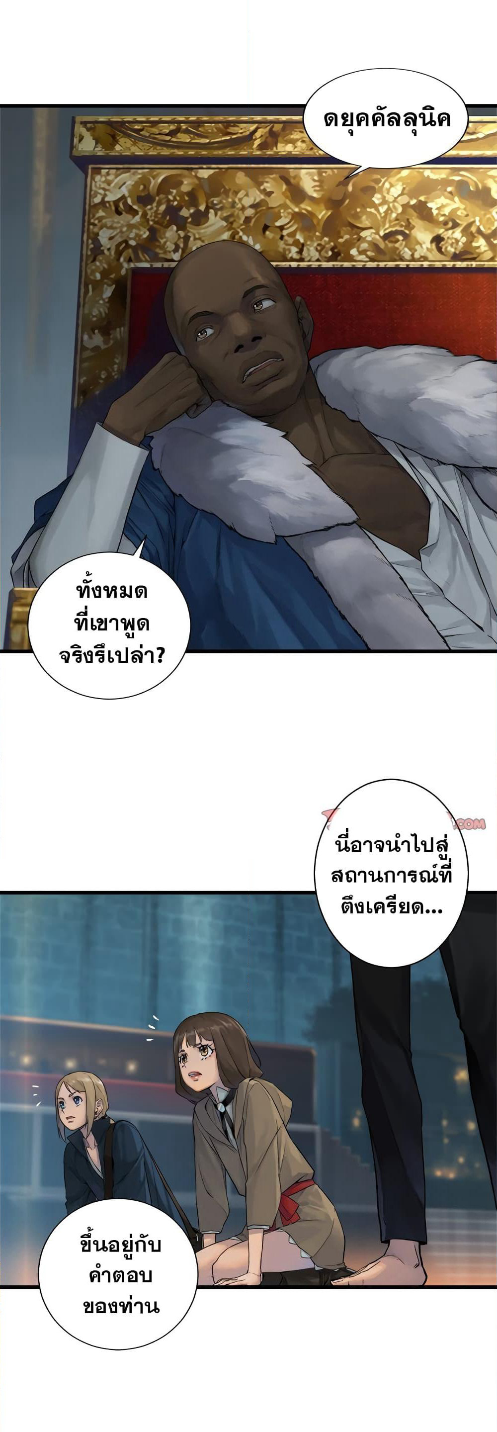 Her Summon page 28