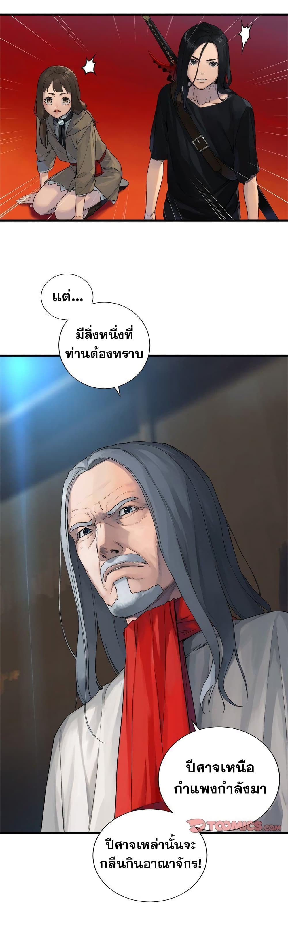 Her Summon page 3