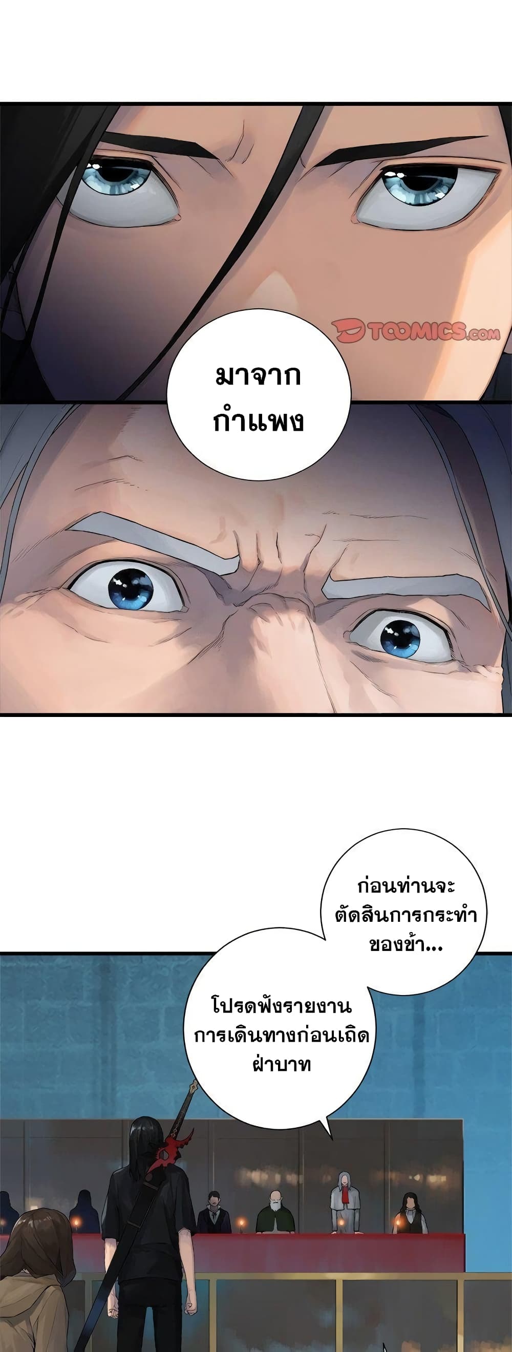 Her Summon page 5