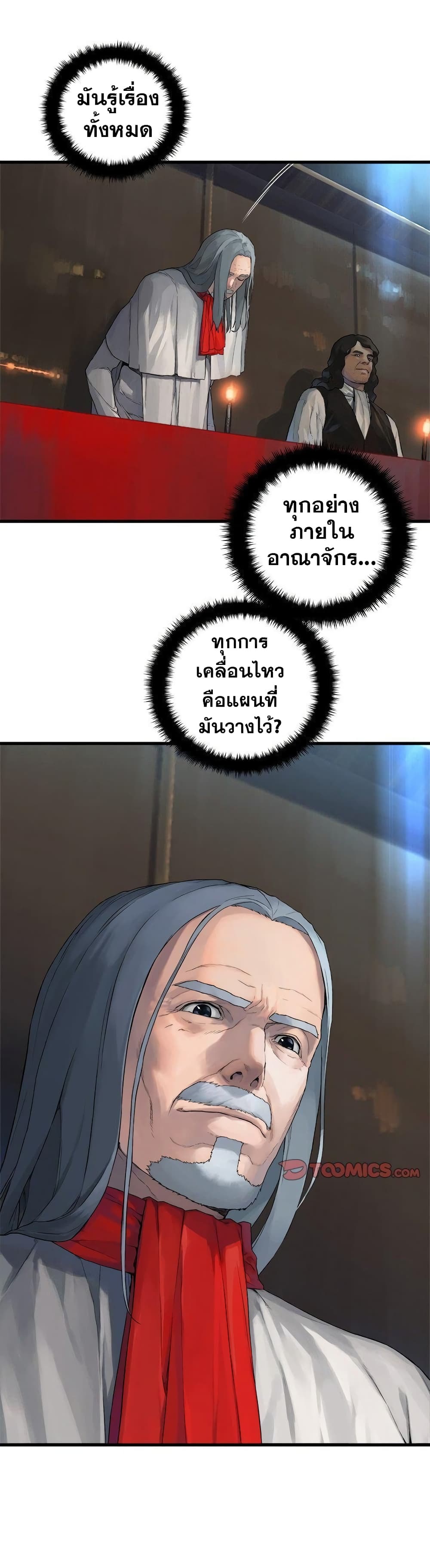 Her Summon page 7