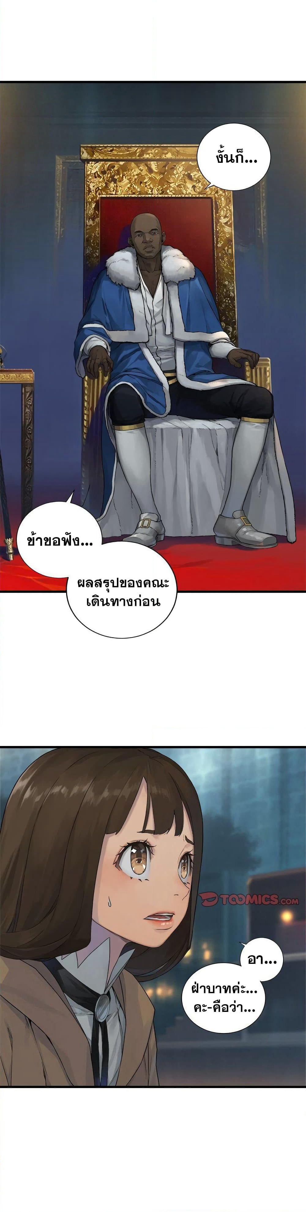 Her Summon page 8