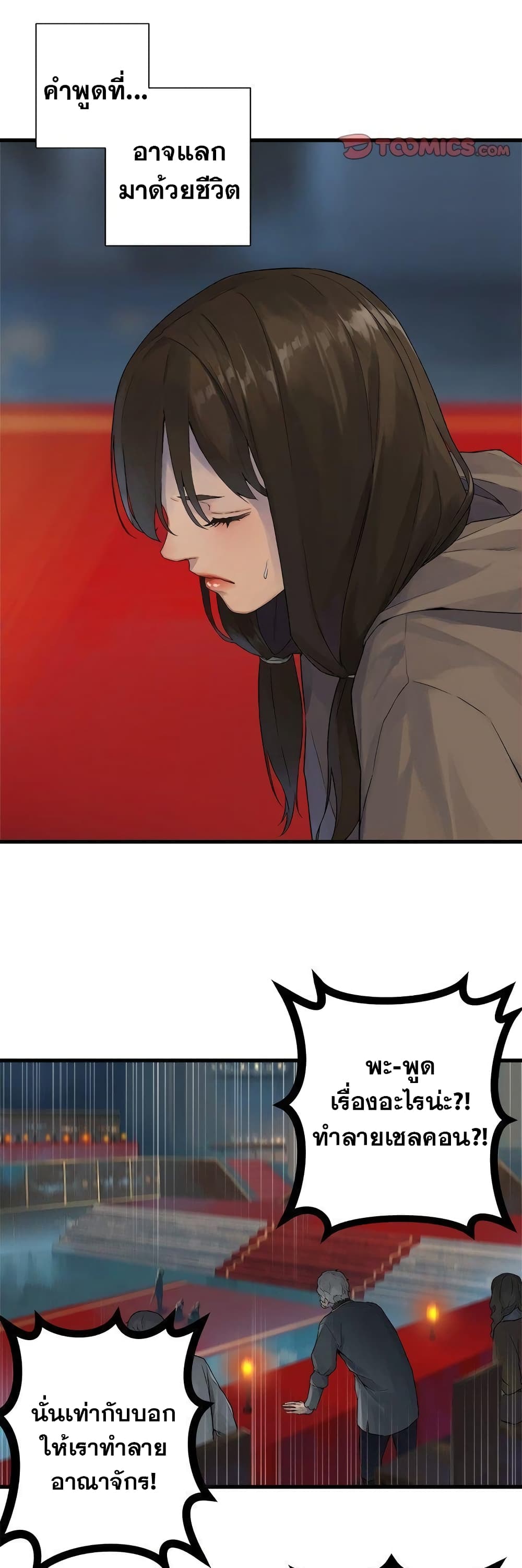 Her Summon page 19