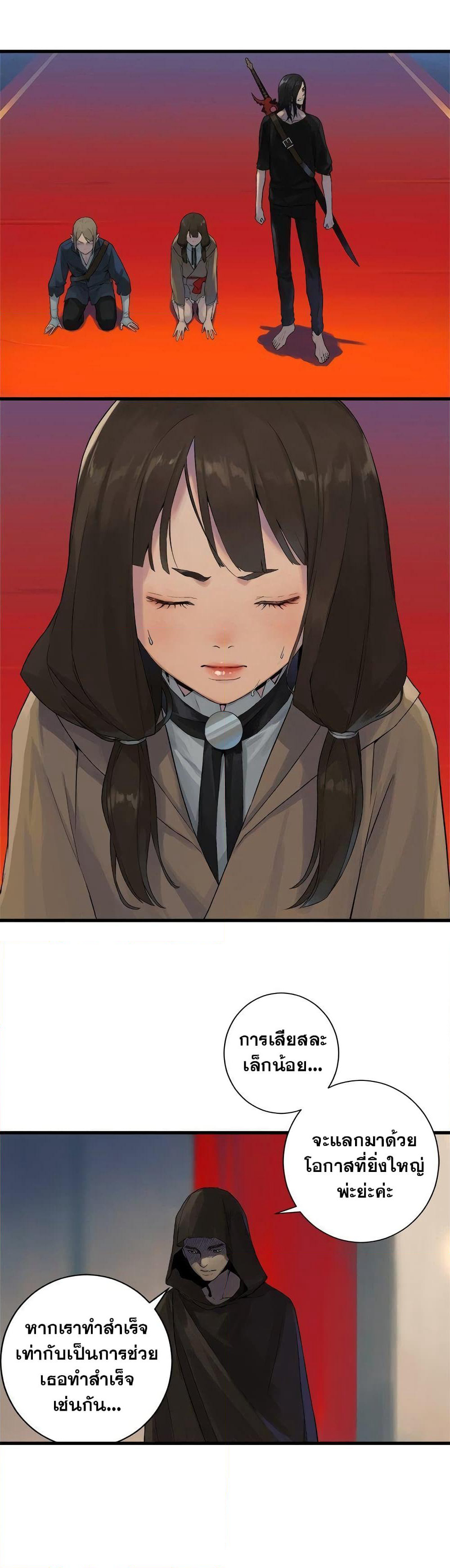 Her Summon page 22
