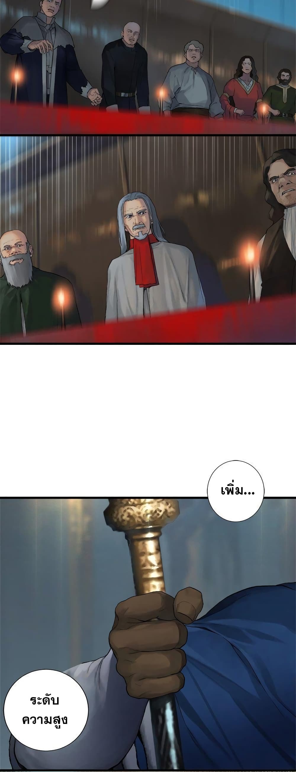 Her Summon page 24