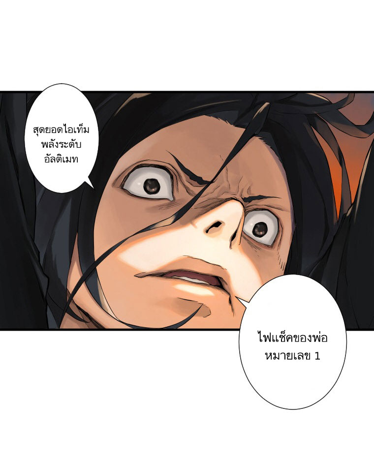 Her Summon page 8