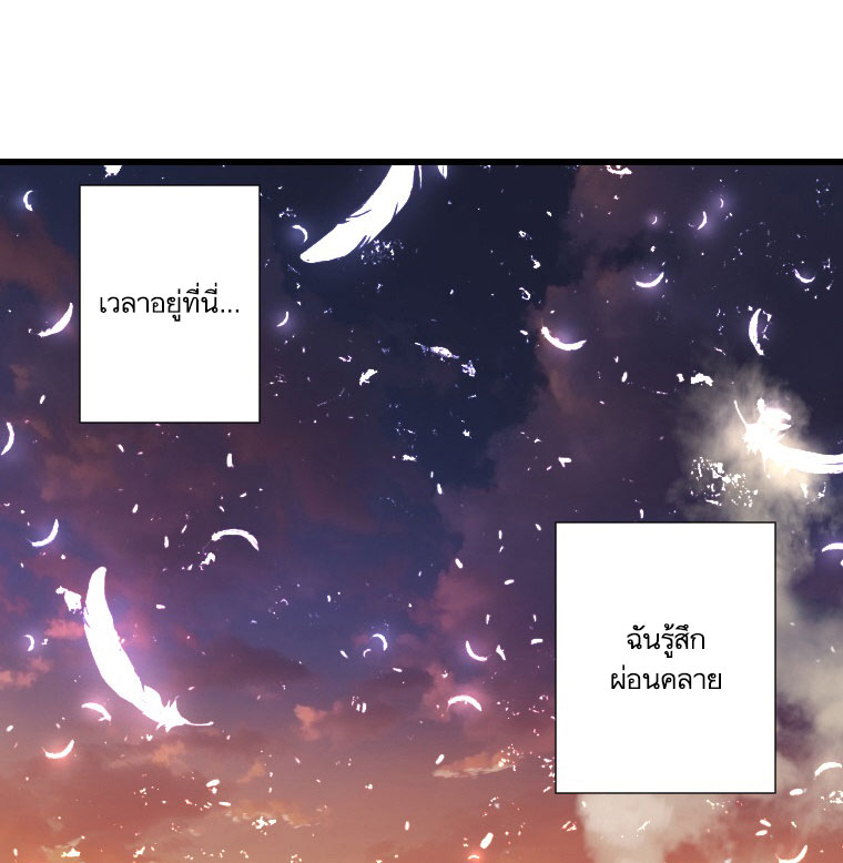 Her Summon page 16