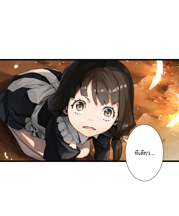 Her Summon page 19