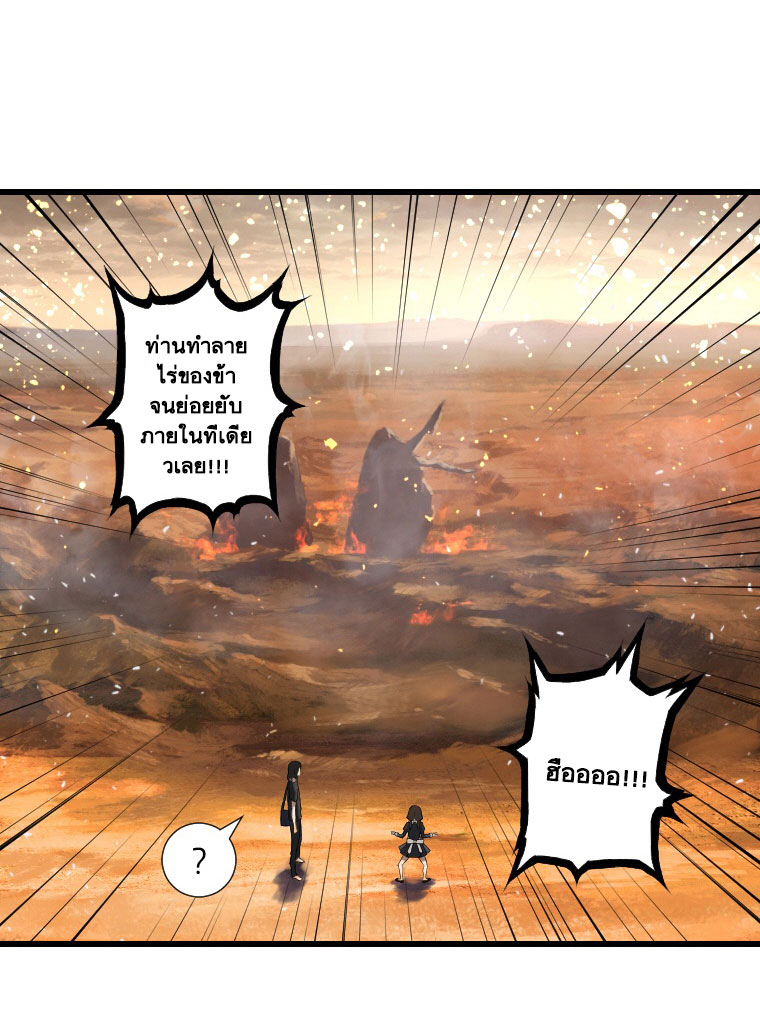 Her Summon page 20