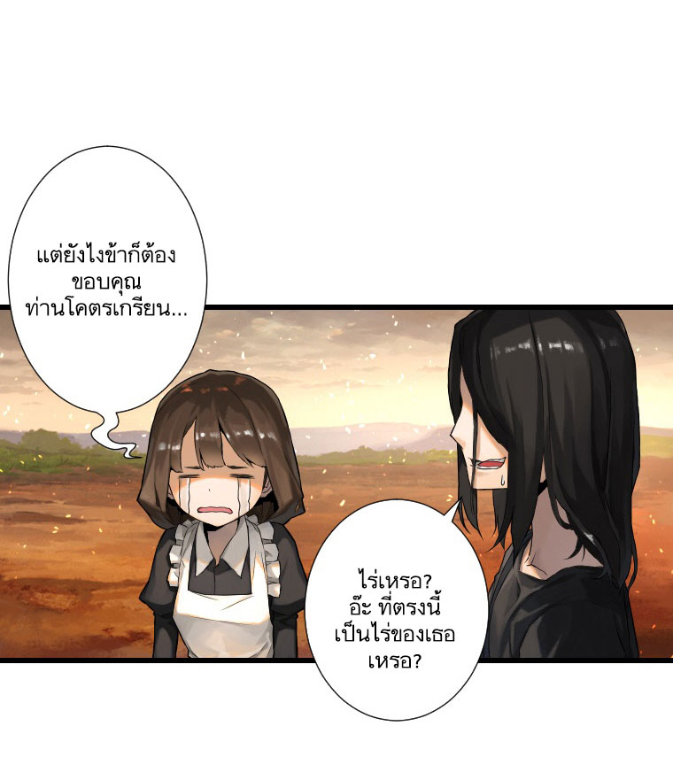 Her Summon page 21