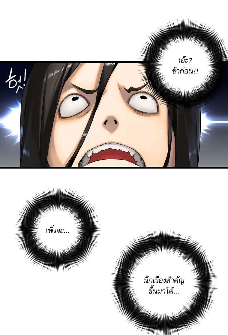 Her Summon page 23
