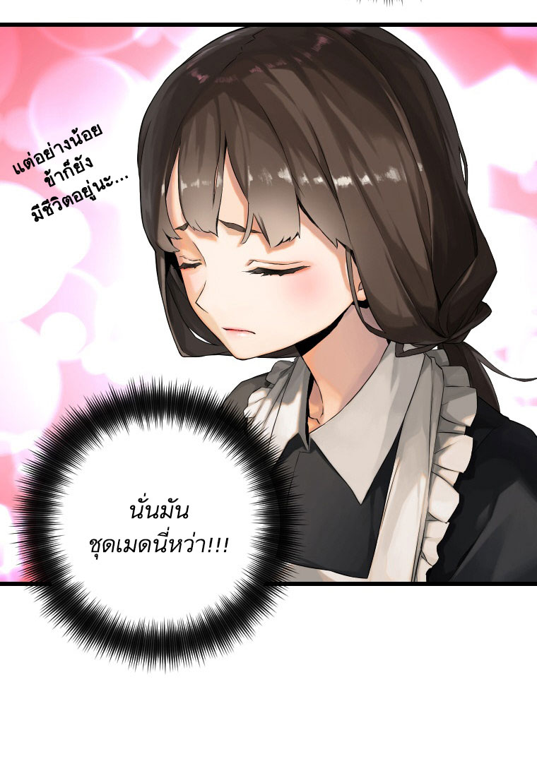 Her Summon page 24