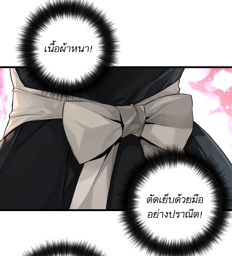 Her Summon page 26