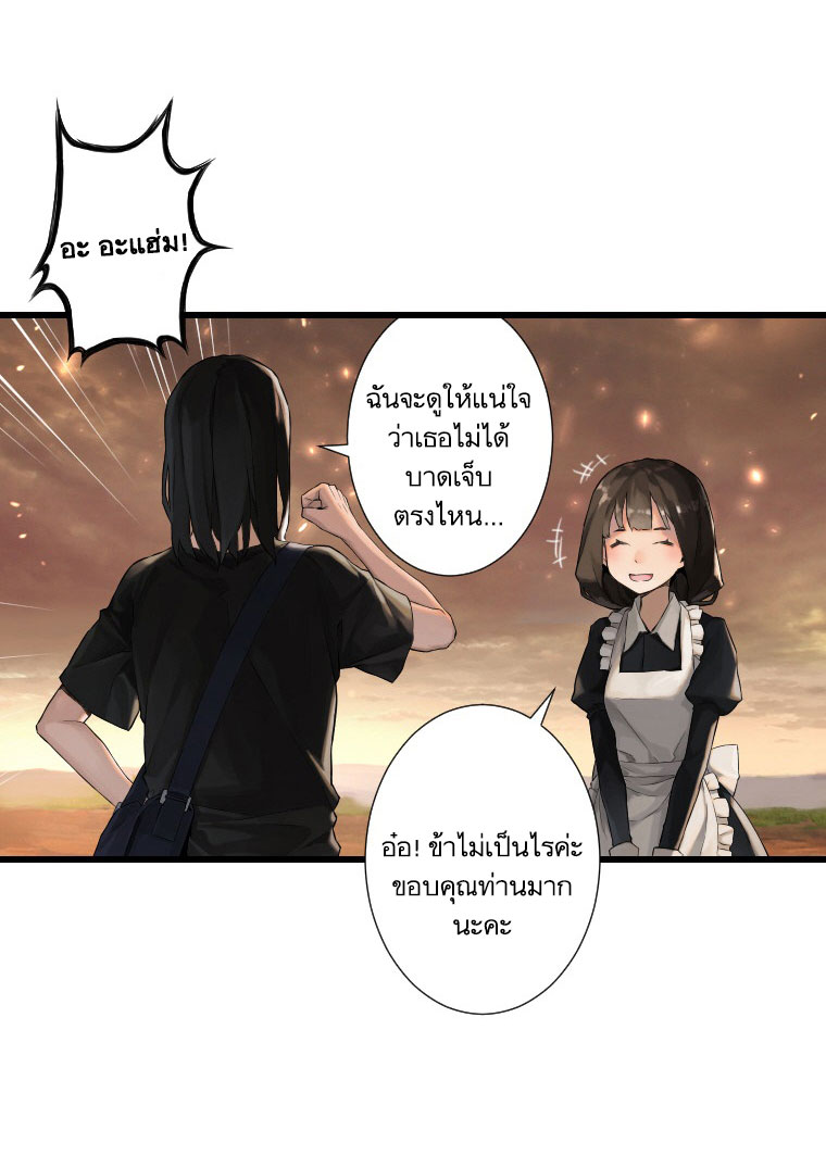 Her Summon page 30