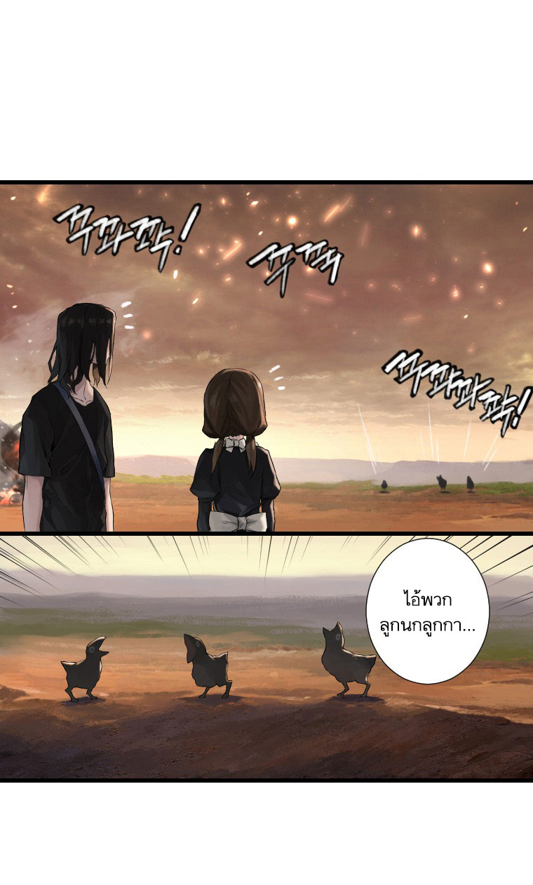 Her Summon page 31