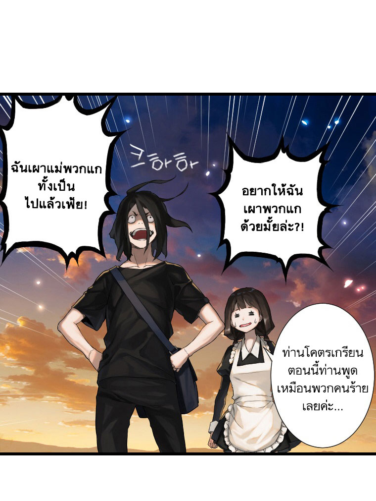 Her Summon page 32