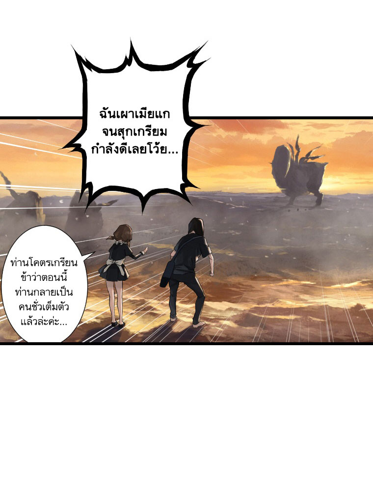Her Summon page 37