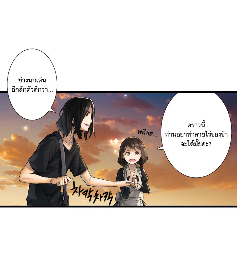 Her Summon page 39